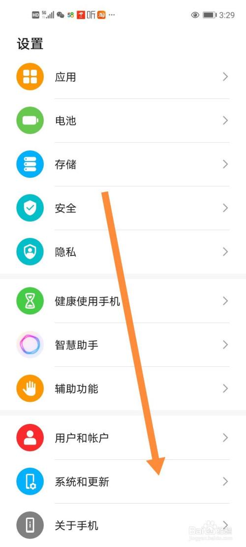 华为手机如何把繁体字改为简体字
