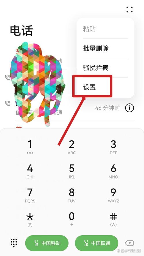 荣耀手机,拨打电话的键找不到了截图2