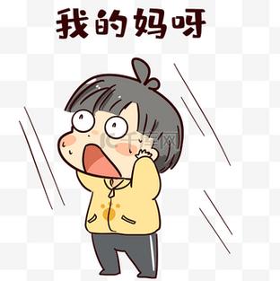 哎呀我的妈呀笑声音效