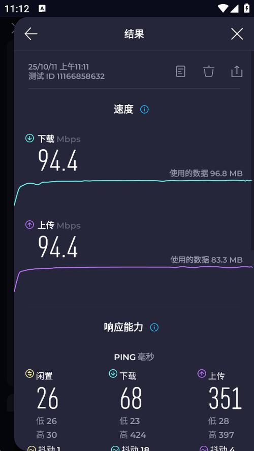 一键测速wifi