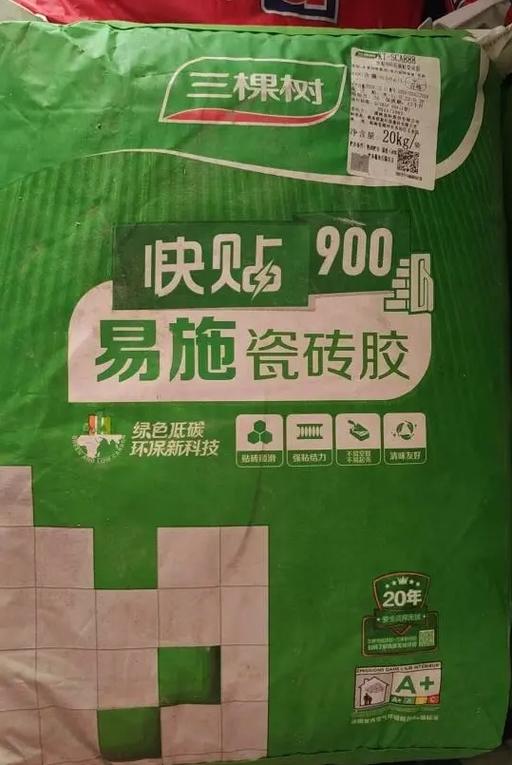 三棵树防水价格表