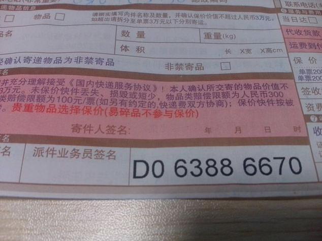 可以寄到付的快递公司截图3