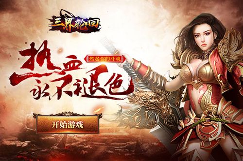 极乐世界软件下载安装