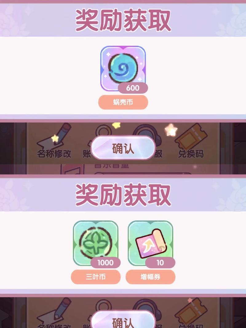 最强蜗牛礼包兑换码