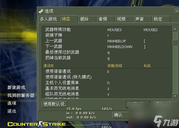 cs国际服切换代码截图2