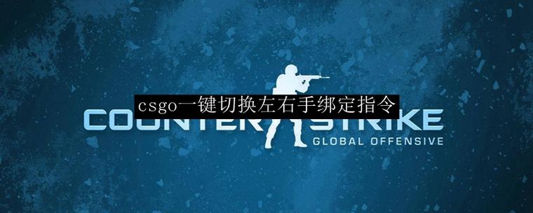 cs国际服切换代码截图3