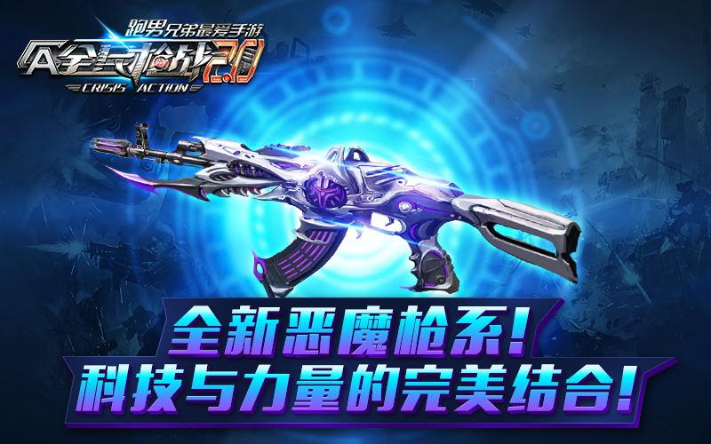 全民枪战黑科技