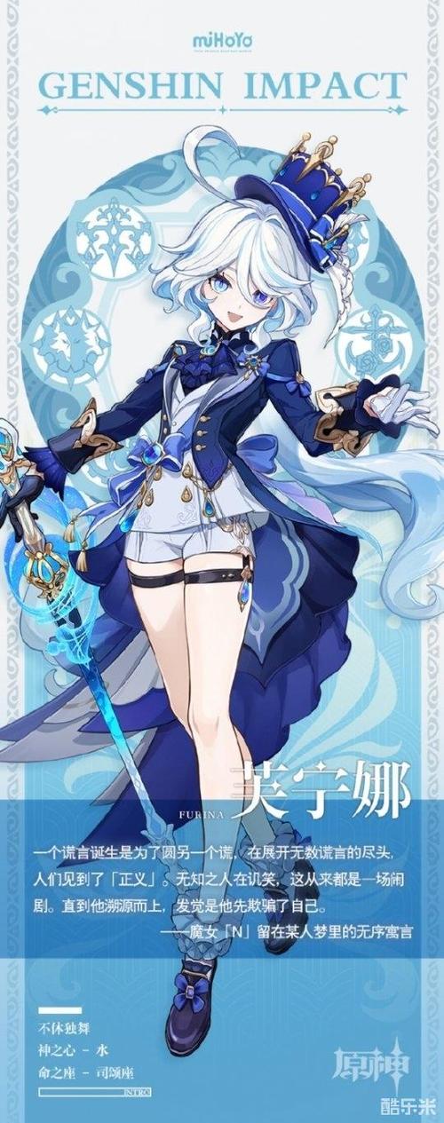 米塔芙宁娜mod
