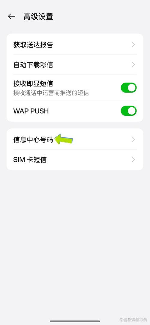 iphone短信中心号码是什么