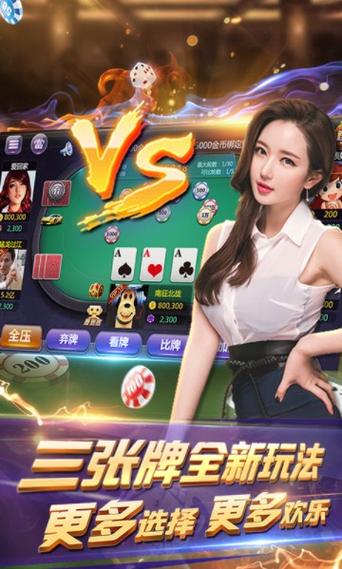 炸金花1.0版本最新版