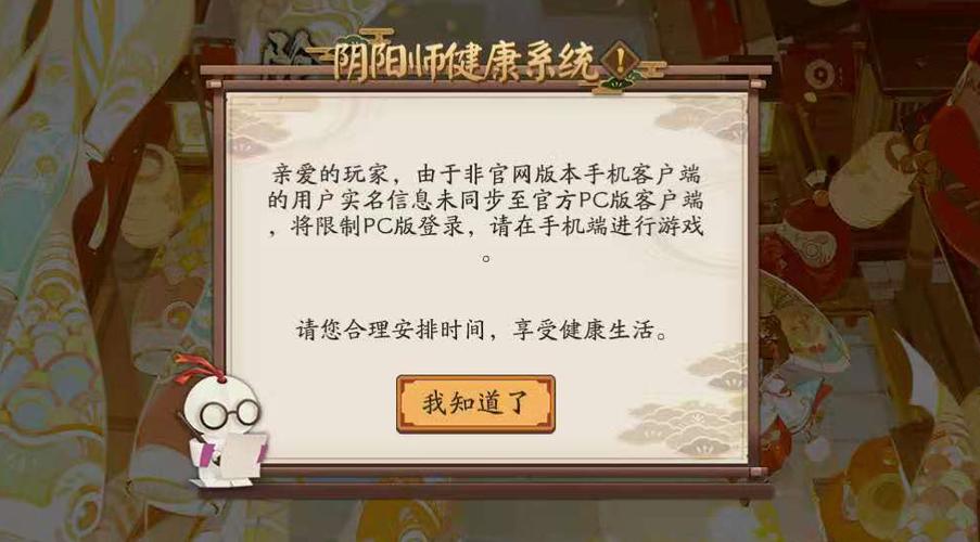 阴阳师渠道服申请转服