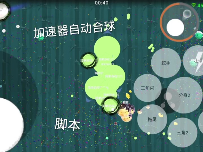 球球大作战怎么原地合球
