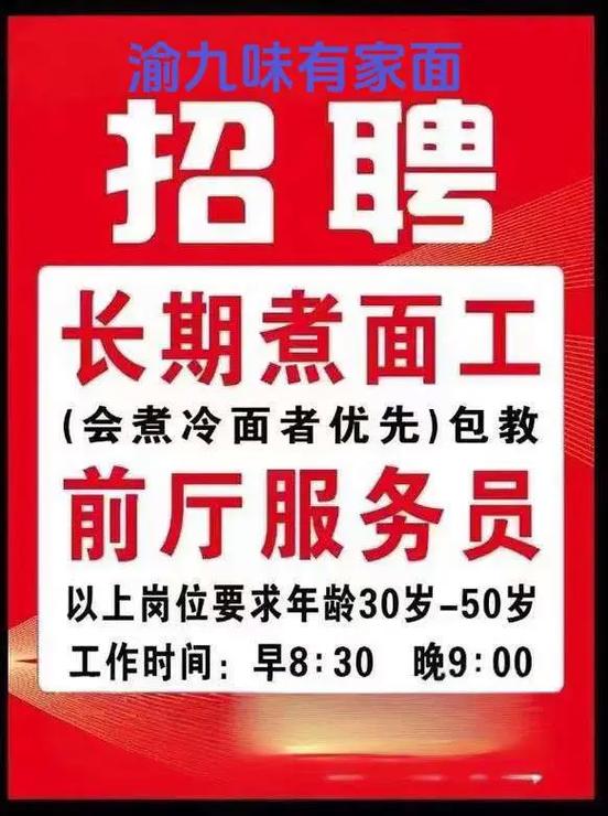 888弹簧招聘求职信息网师傅