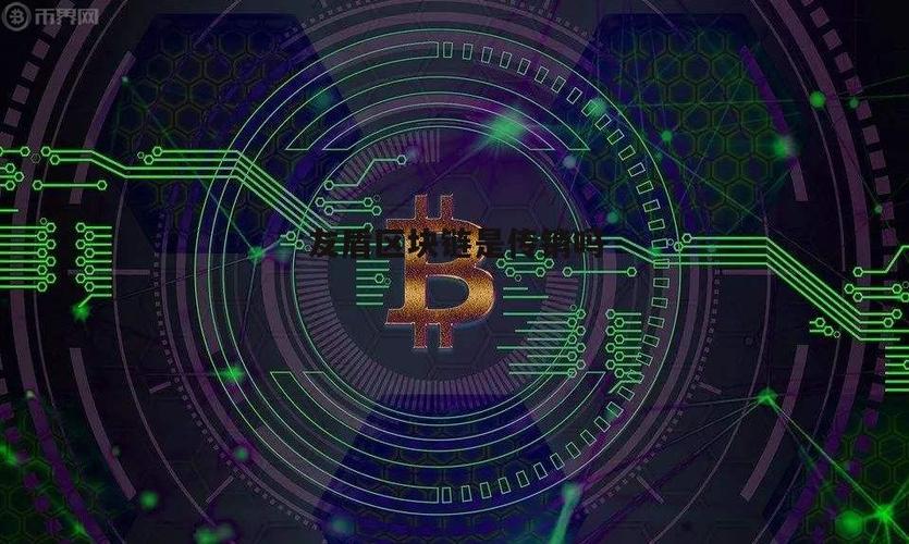 友盾区块链有限公司是国企吗