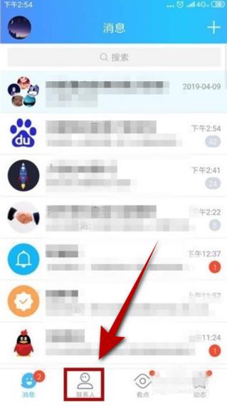 群发qq消息软件