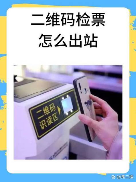 网上购票怎么进站检票