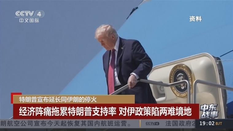 特朗普未直接拒绝伊朗提案
新截图3