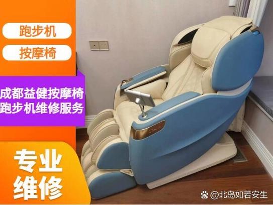 按摩椅维修服务