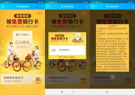 骑行卡买了没用能退吗