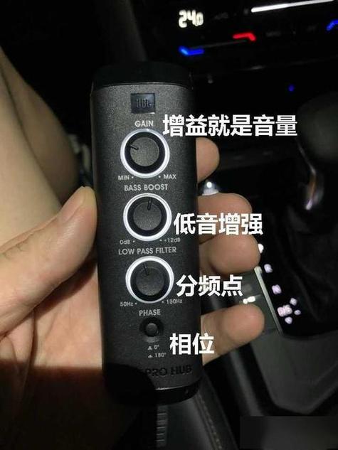 超薄座椅低音炮调音