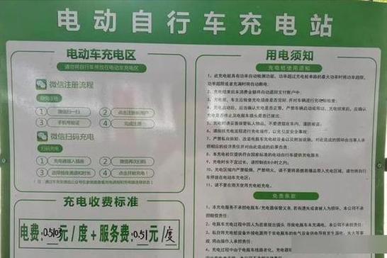 电动车充电站怎么退钱