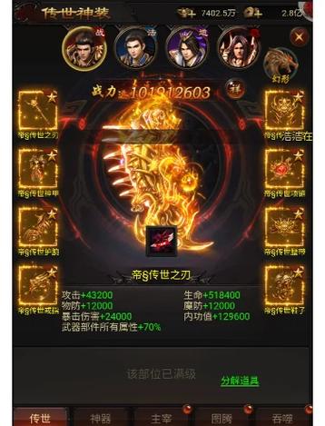 霸业s1霸业奖励一览表