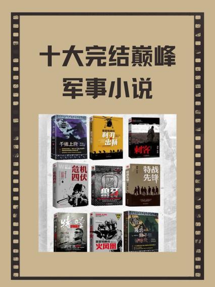 完结版在线阅读