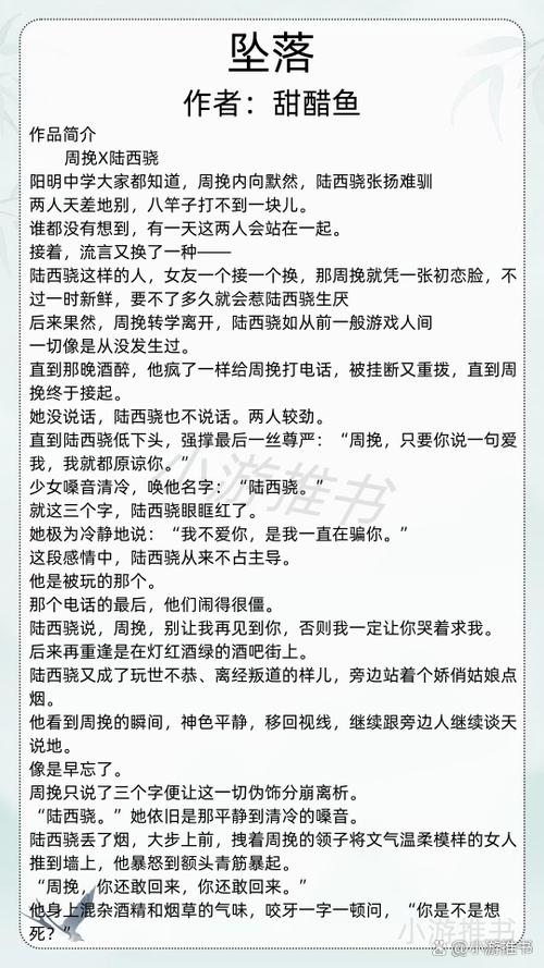 完结版在线阅读截图2