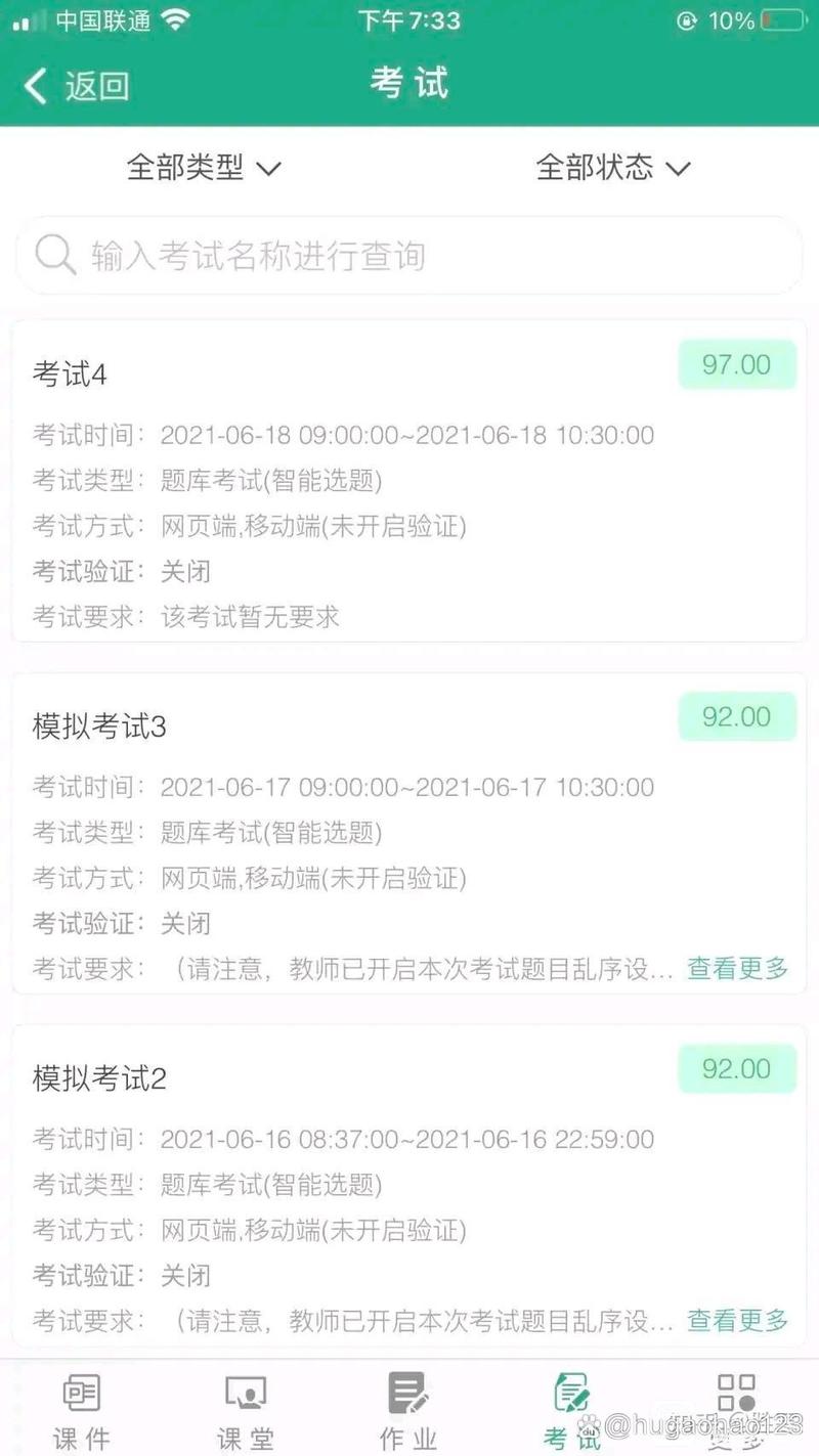 welearn考试切屏有记录吗截图2