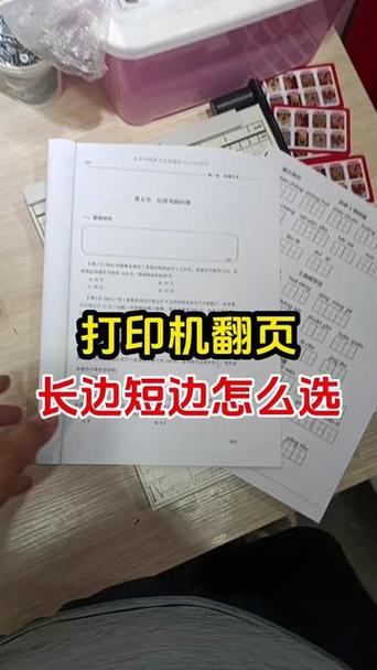 双面打印的特点