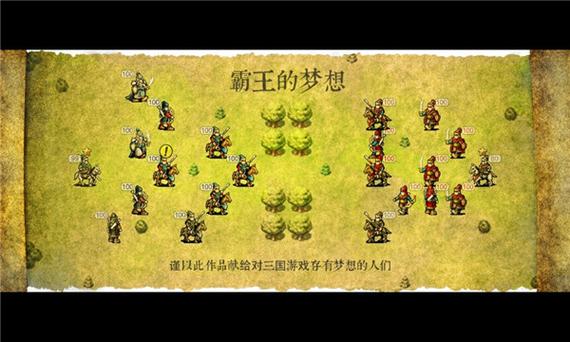 霸王的梦想蘑菇莉培养
