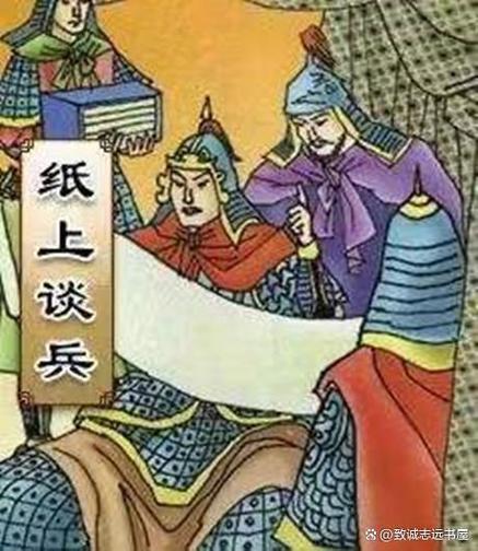 纸上谈兵最正确一肖