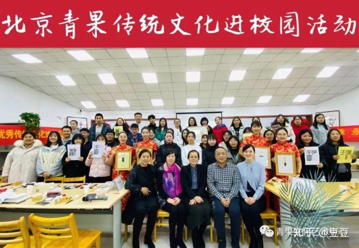 北京青果文化