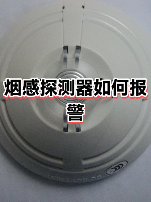 烟感器不报警怎么办