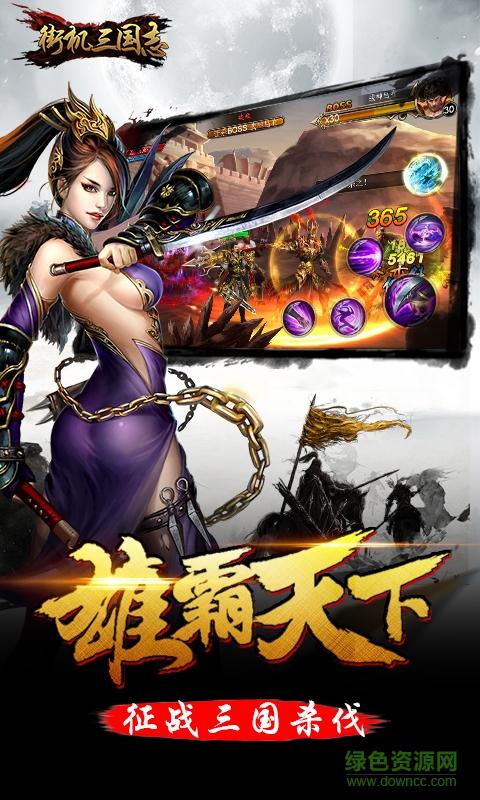 三国志无限币免费安卓版