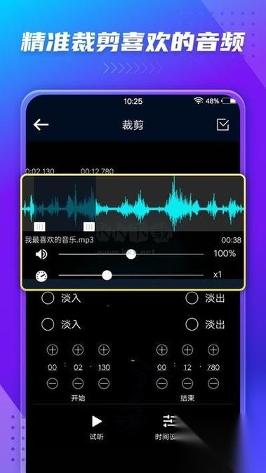 音频提取器app下载