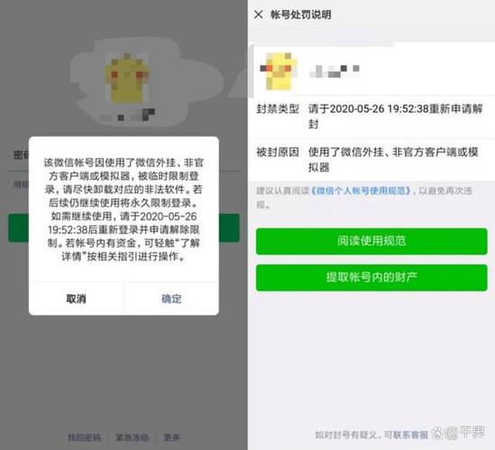 怎么解除微信安全保护模式