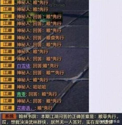 天刀门答题答案大全