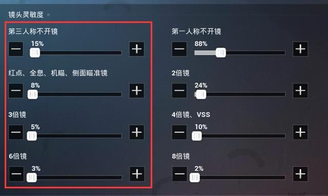 和平精英调枪械声音截图3