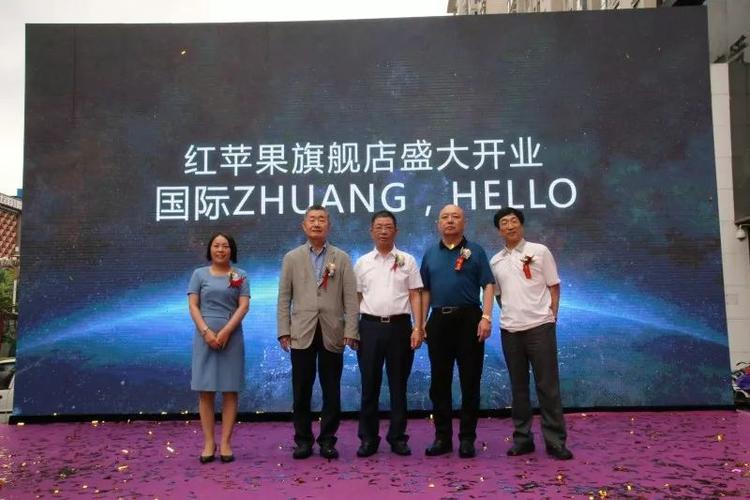 深圳红苹果家具创始人截图2