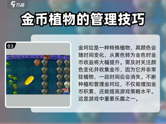 金坷垃版植物大战僵尸怎么下载