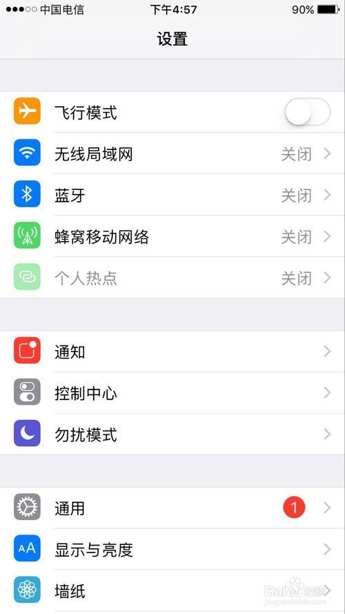 iphone怎么升级系统截图3