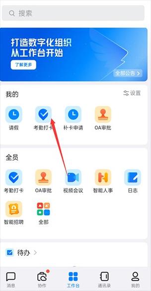 盯盯会议下载