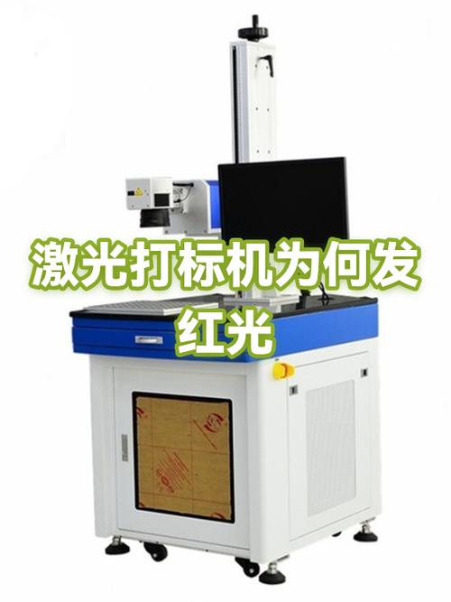 激光打标机红光和激光不重合