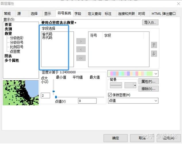 gis里标注怎么不显示出来截图2