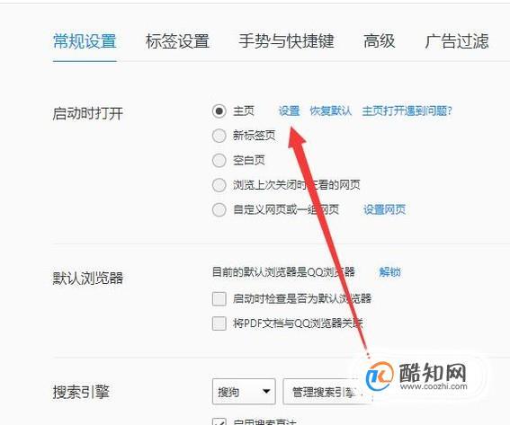 电脑怎么把百度设为默认浏览器