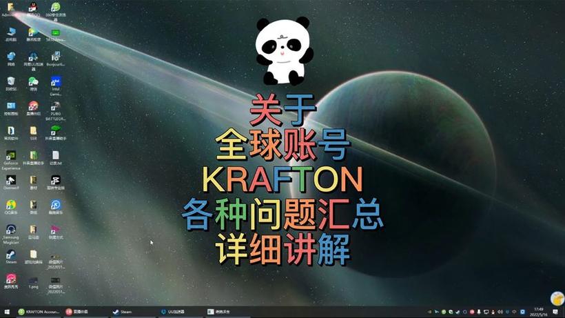 pubg全球账号能随时解绑么