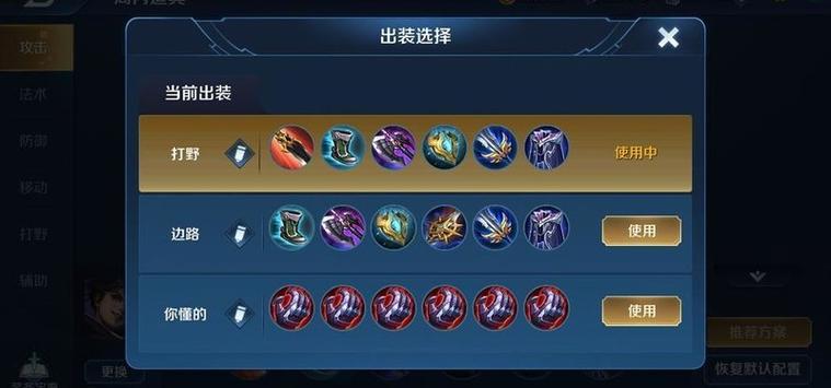 王者荣耀曜的无敌出装
