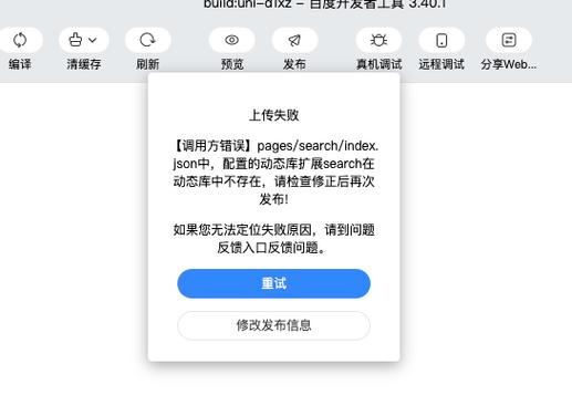 为什么小程序上传不了视频