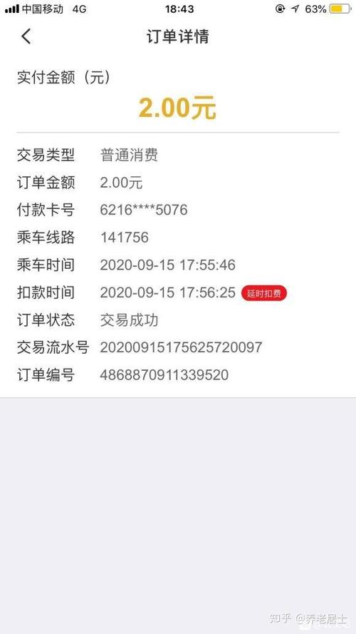 云闪付手续费怎么算